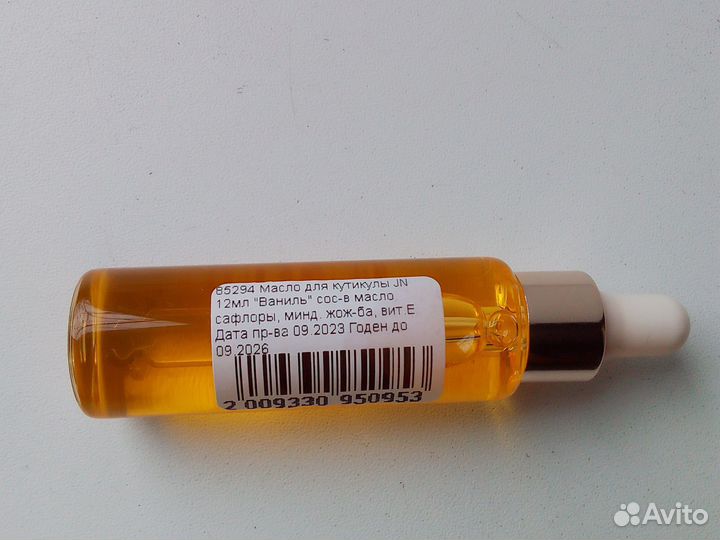 Масло для кутикулы