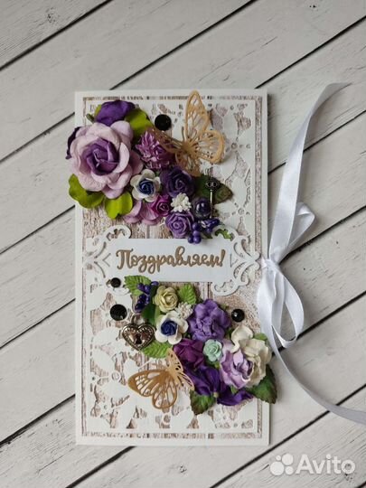 Конверт - открытка поздравительная на любой случай