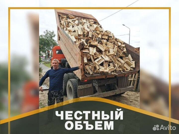 Дрова от производителя