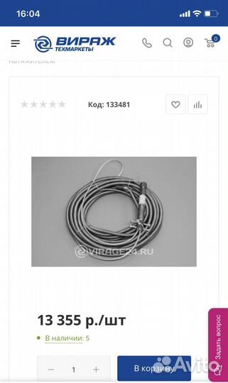 Трос сантехнический для канализации