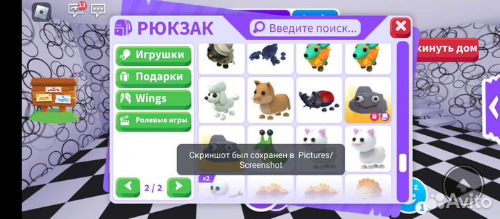 Адопт ми петы