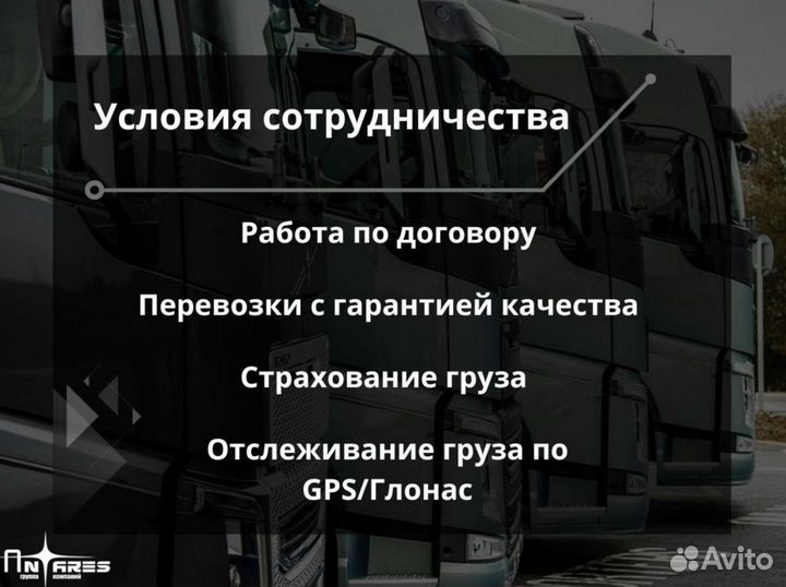 Трал для перевозки спецтехники