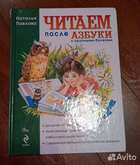 Тексты от простого к сложному для детей 4-5 лет