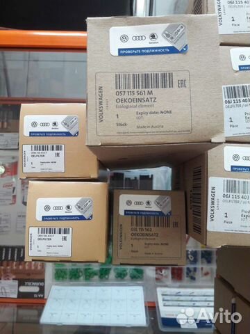 Оригинальный фильтр для то Фольксваген в наличии