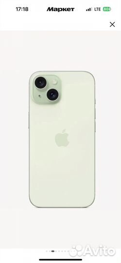iPhone 15, 128 ГБ