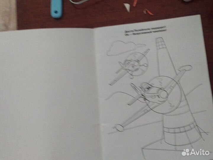 Раскраска огонь и вода