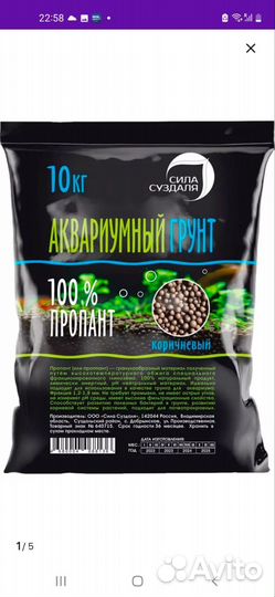 Грунт для аквариума