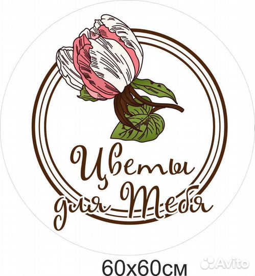 Флорист продавец цветов