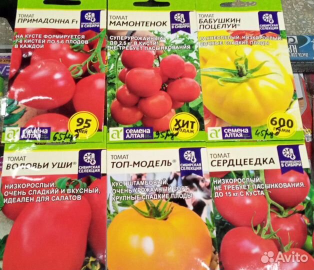 Семена в ассортименте