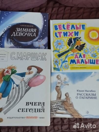 Детские книги СССР-5