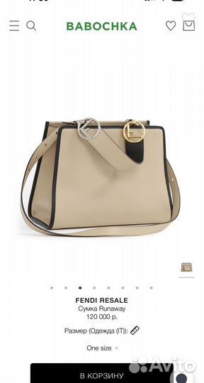 Сумка Fendi Runaway новая оригинал