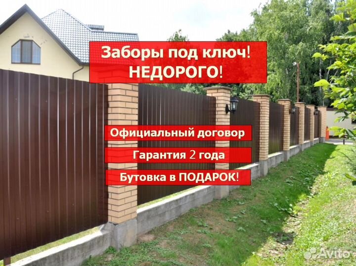 Заборы из профнастила, евроштакетника, 3D