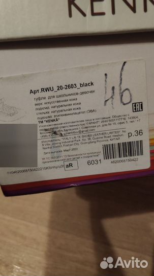 Туфли для девочки