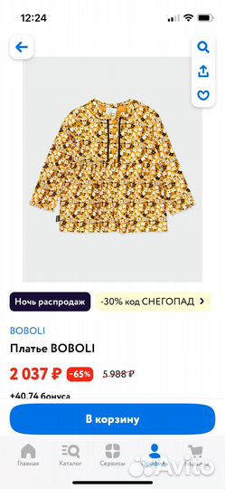 Платье boboli