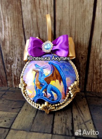 Шар на ёлку с драконом, дракончик сувенир