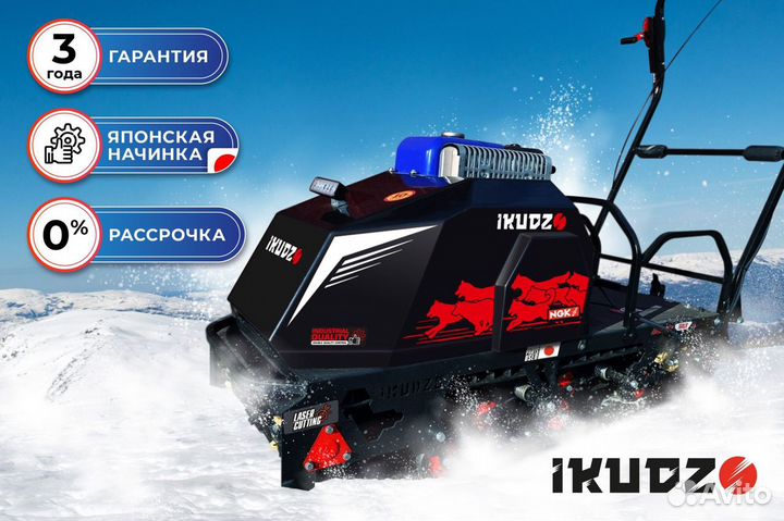 Ikudzo 2.0 1450/500 EK20(двс dinkin) черно-красный