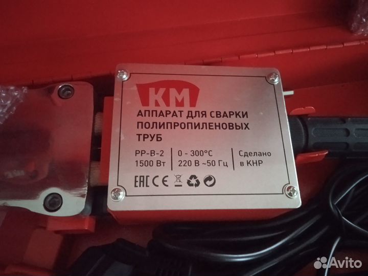 Аппарат для сварки пп труб