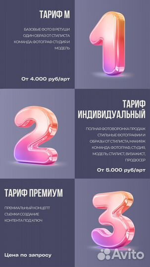 Фотосъемка для маркетплейсов