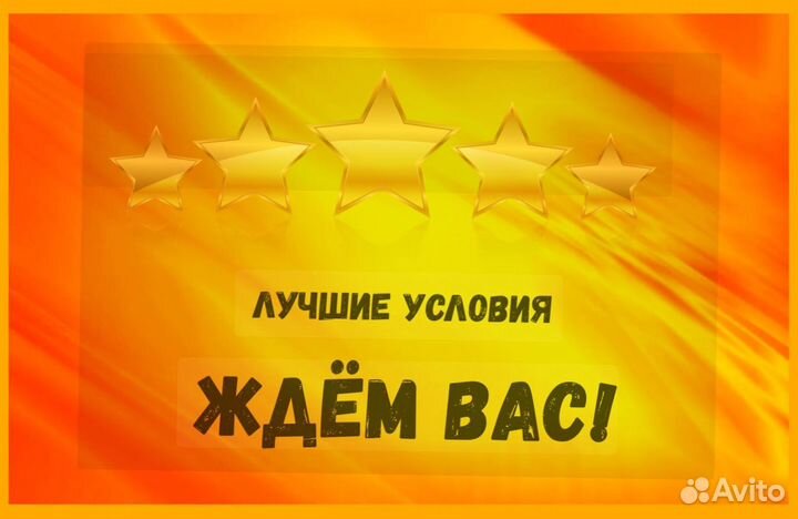 Мойщик вахтой проживание/питание Еженед.Аванс