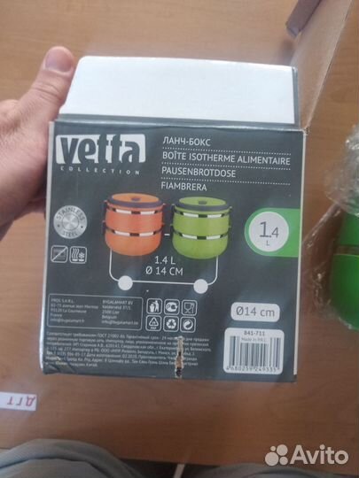 Ланчбокс Vetta