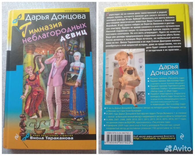 Кинг, Корелли, Донцова, Мегре, Шемшук