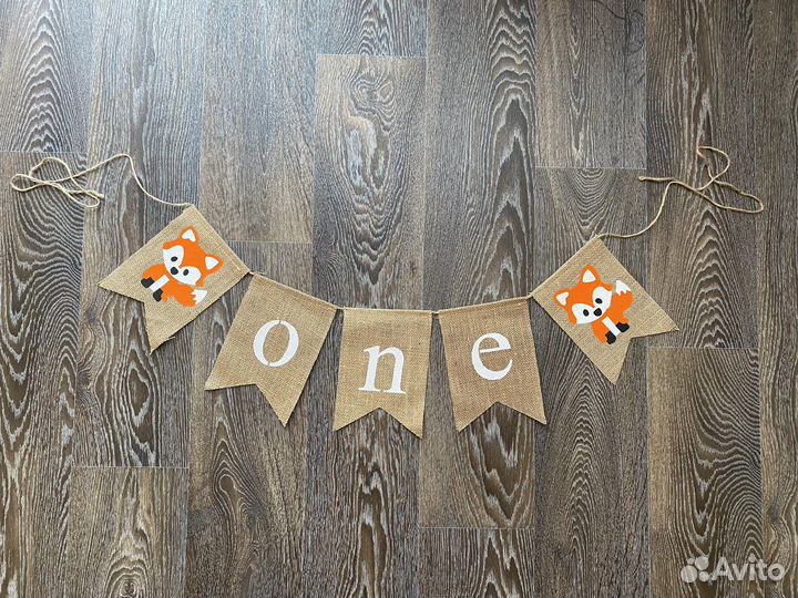 Растяжка на один годик