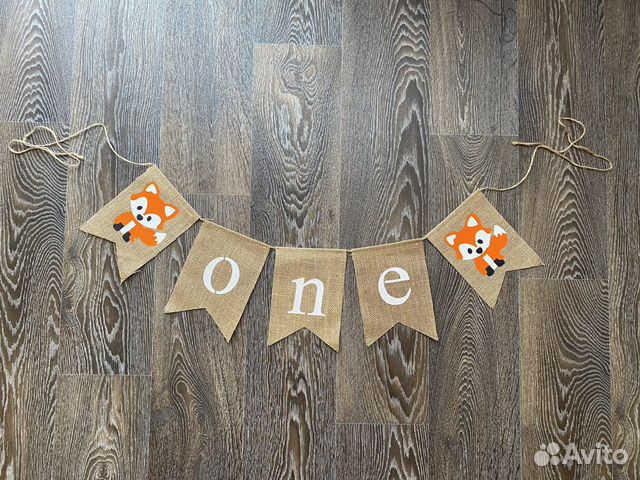 Растяжка на один годик