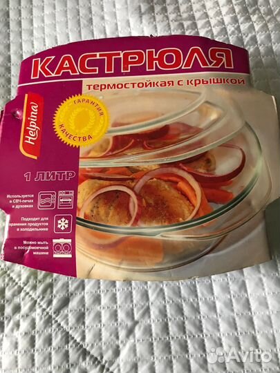 Кастрюля термостойкая новая