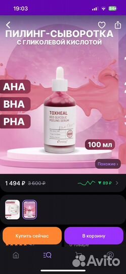 Набор уходовой косметики пакетом