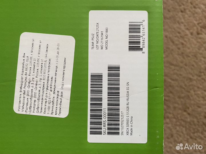 Xbox series S