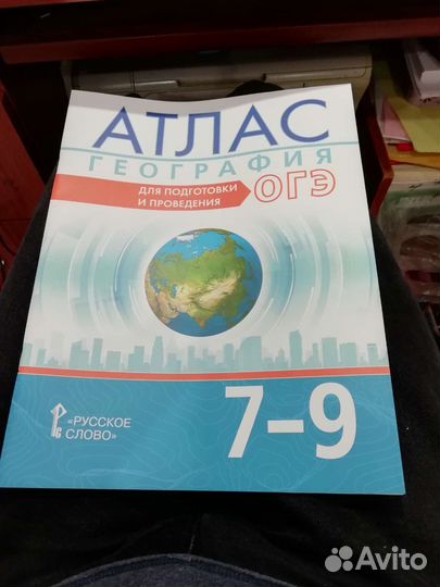 Репетитор по географии