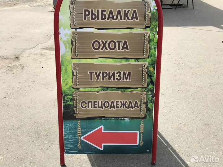 Поисковый магнит