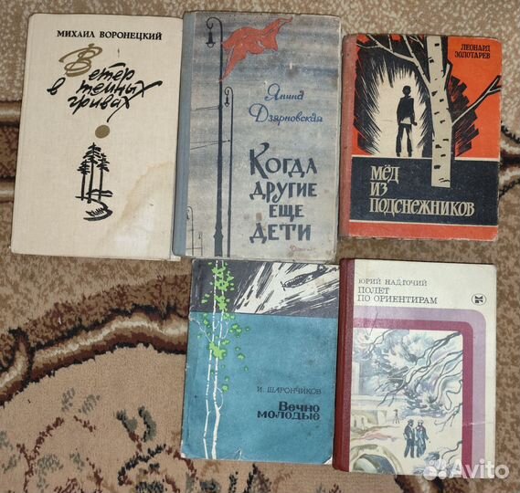 Советские книги