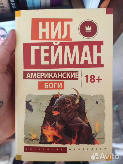 Книга Нил Гейман
