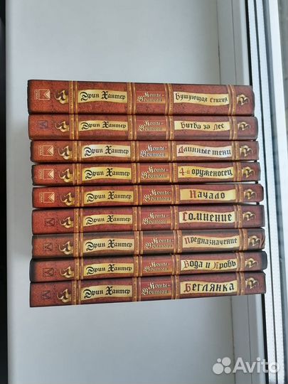 Книги «Коты-воители», Эрин Хантер