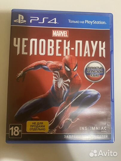 Диски для ps4