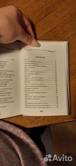 Сборник стихов Евтушенко с автографом