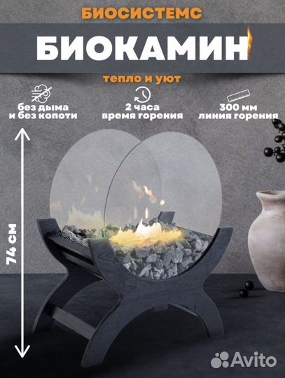 Биокамин для дома, камин