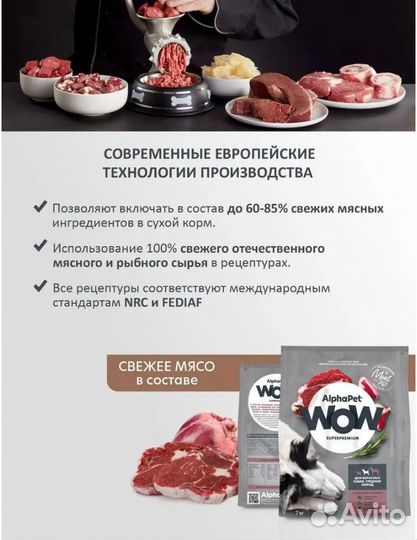 Корм для собак