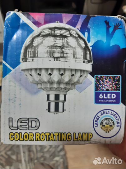 Диско лампа