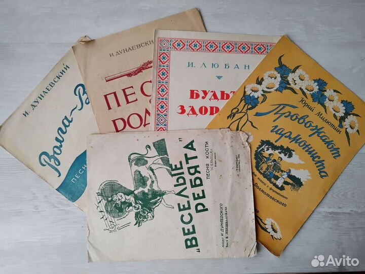 Старинные ноты