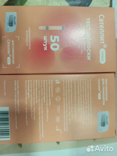 Тест полоски