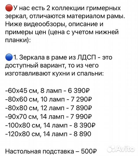 Большое зеркало и световые панели