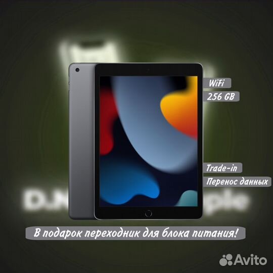 iPad 9 256gb wifi gray новый