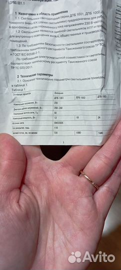 Светильник