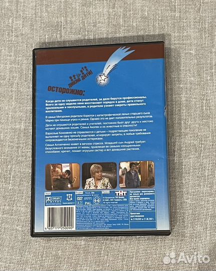 Dvd диски 2000-е годы BBC, Няня спешит на помощь