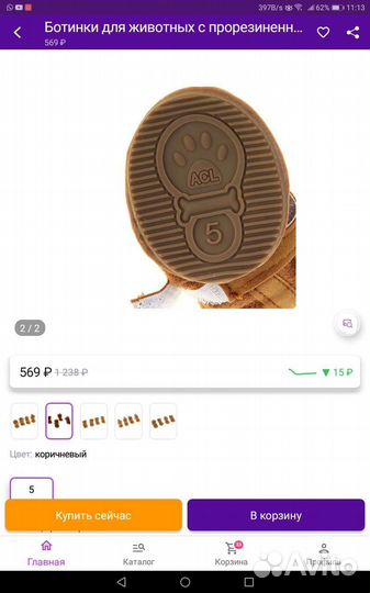 Ботинки зимние для собак