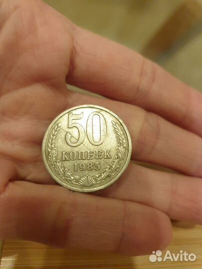 Монета 50 коп брак