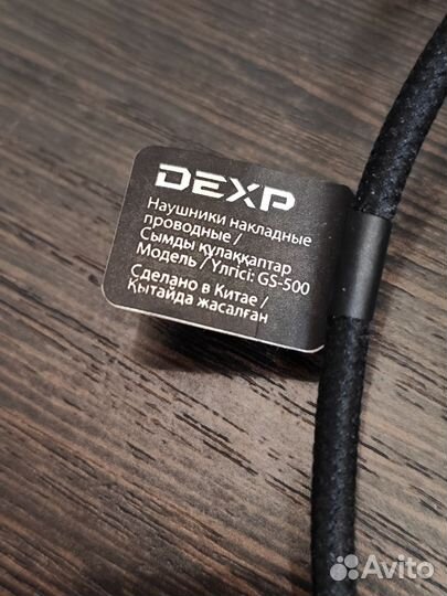 Проводная гарнитура dexp Warder