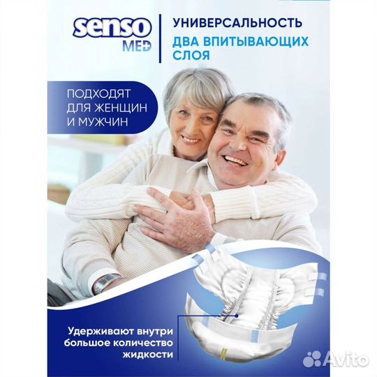 Подгузники (памперсы) для взрослых L